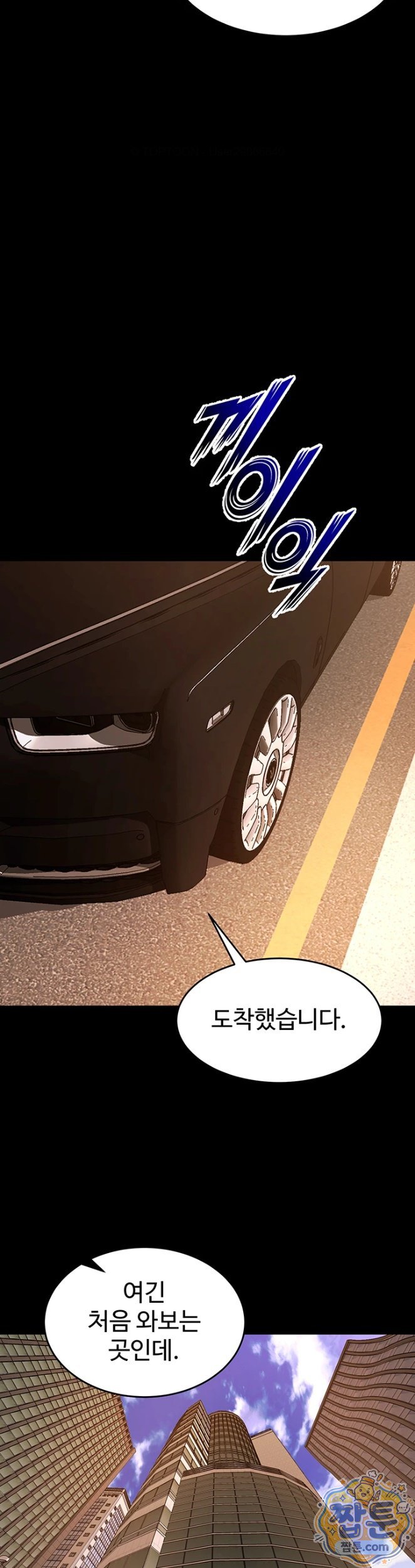 NEW  Prison Revenge Page 22 - MangaHe