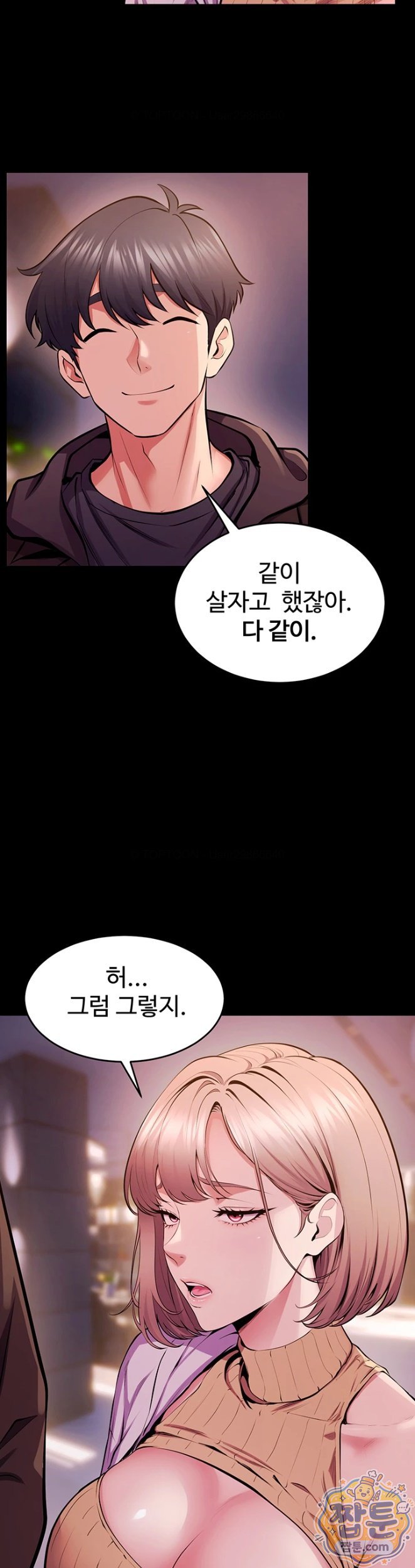NEW  Prison Revenge Page 29 - MangaHe