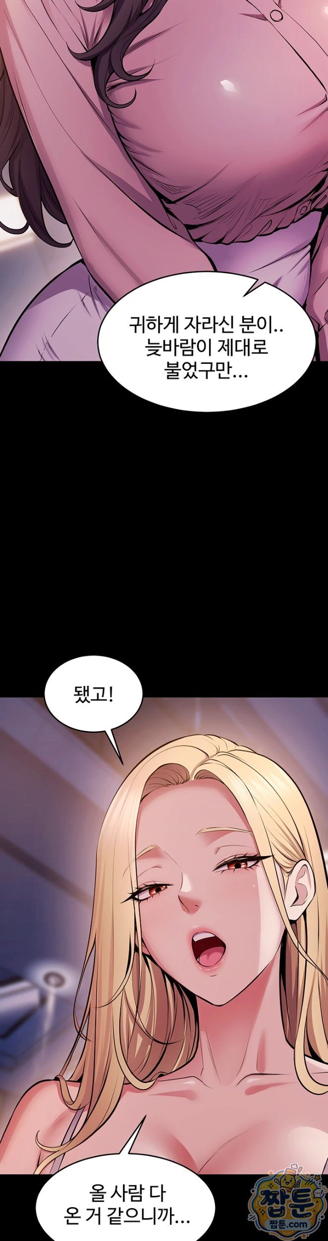 NEW  Prison Revenge Page 32 - MangaHe
