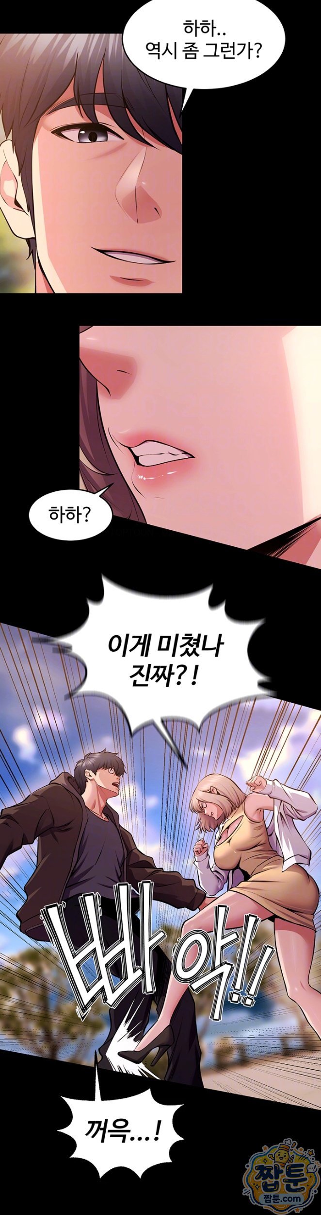 NEW  Prison Revenge Page 10 - MangaHe