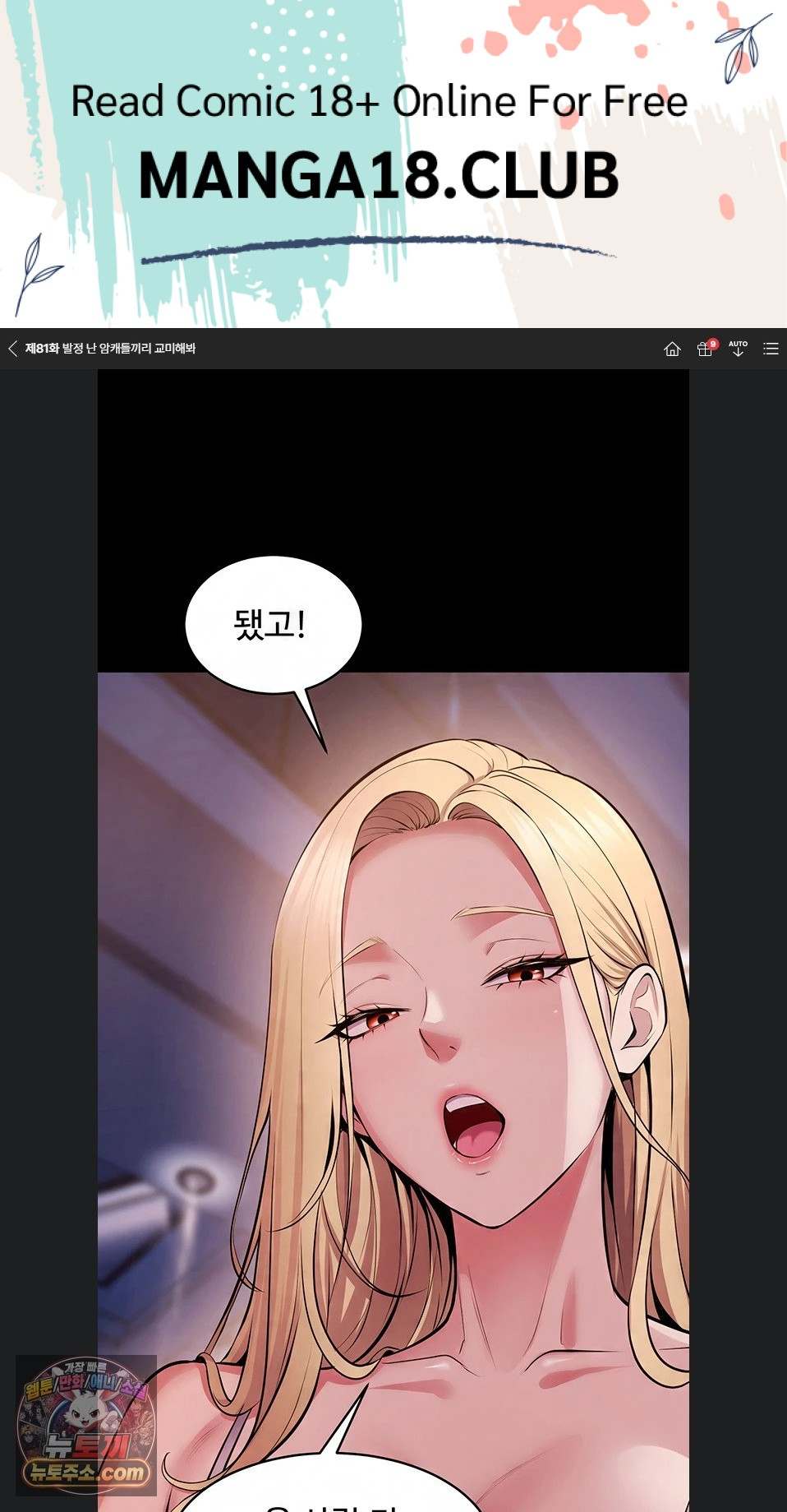 NEW  Prison Revenge Page 2 - MangaHe