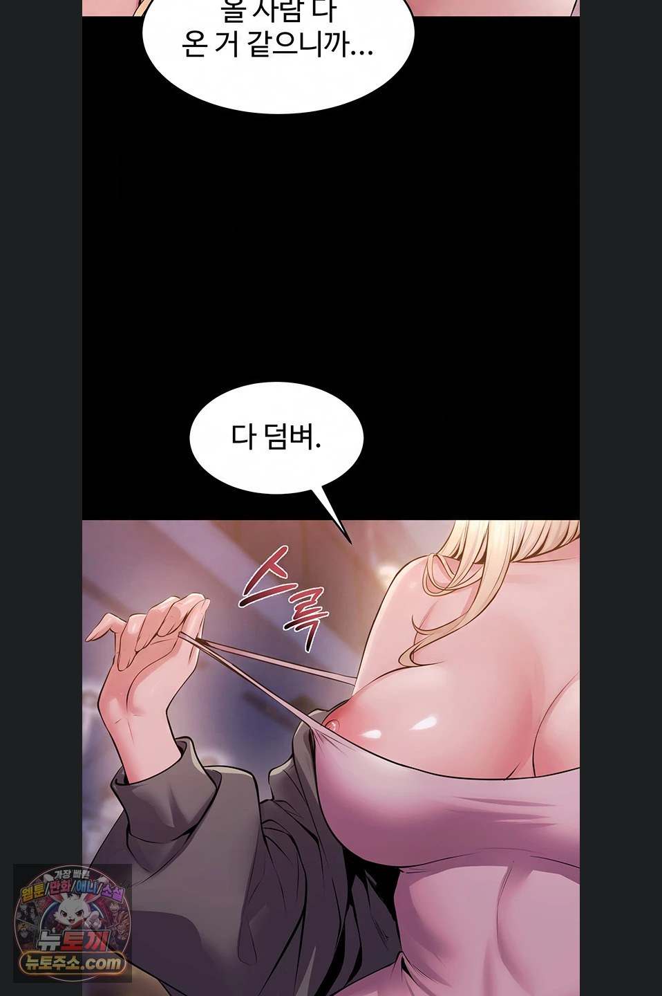 NEW  Prison Revenge Page 3 - MangaHe