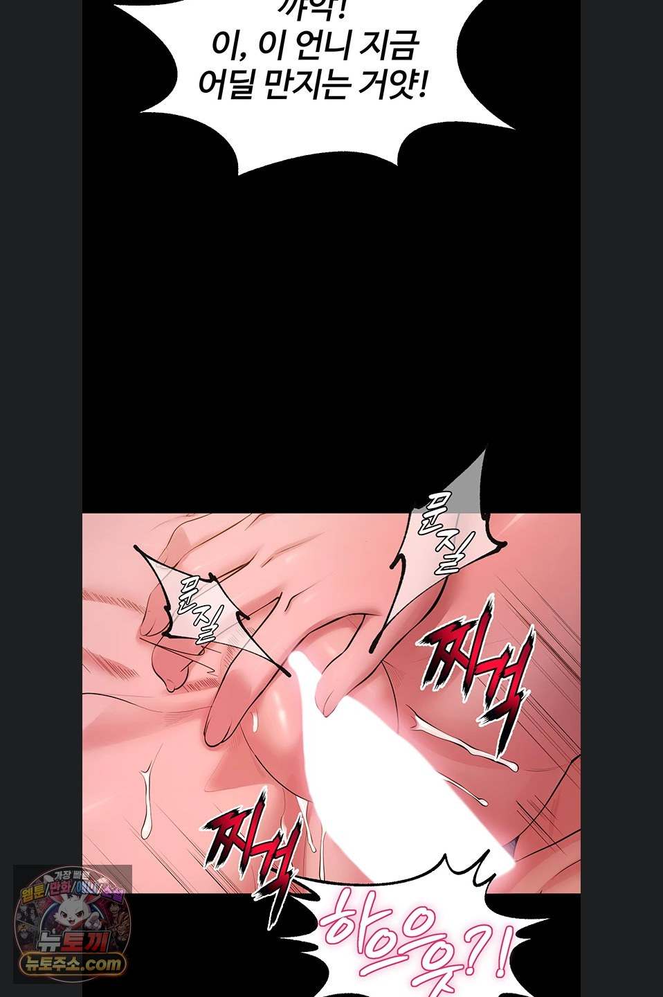 NEW  Prison Revenge Page 32 - MangaHe