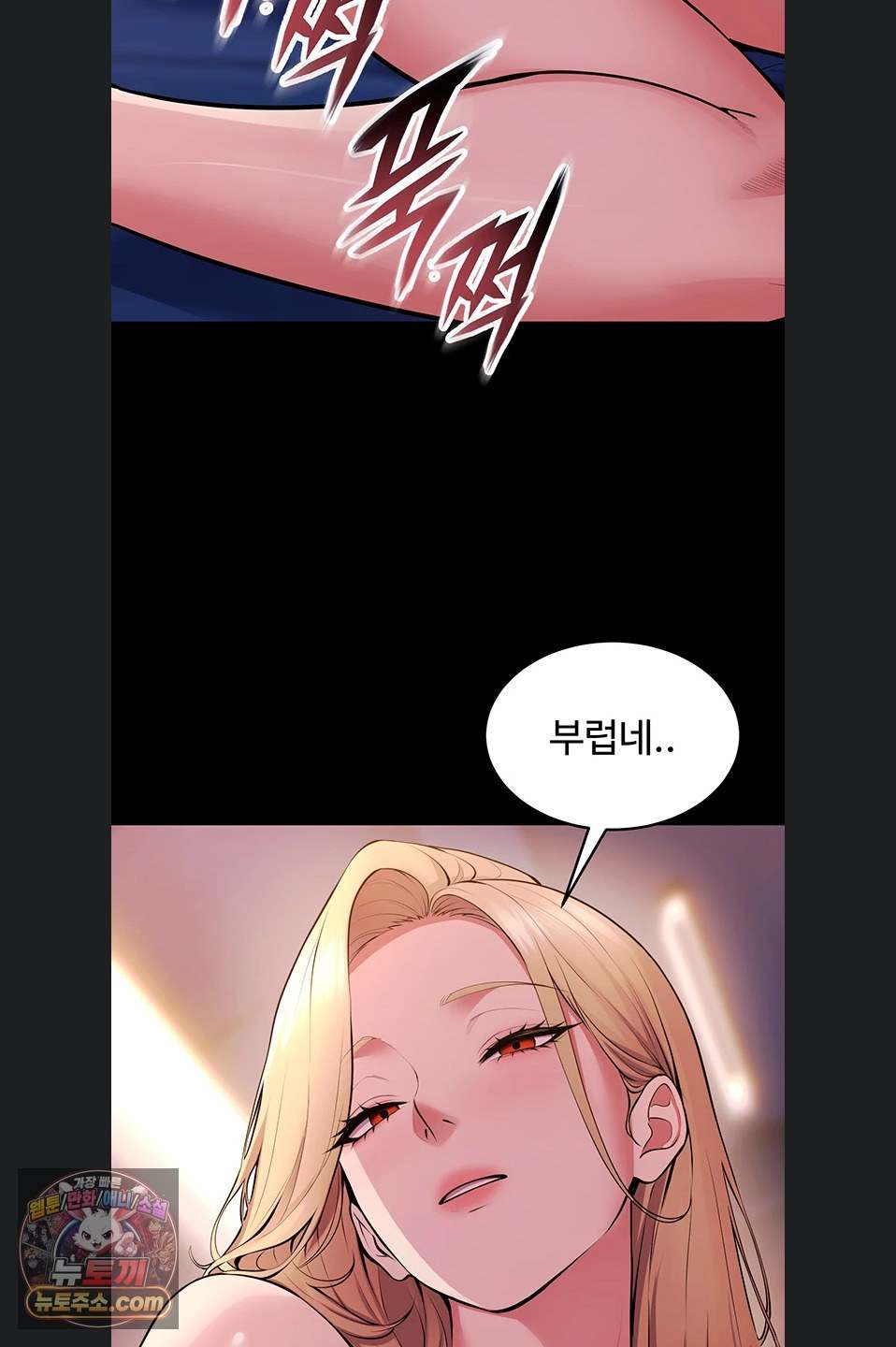 NEW  Prison Revenge Page 34 - MangaHe