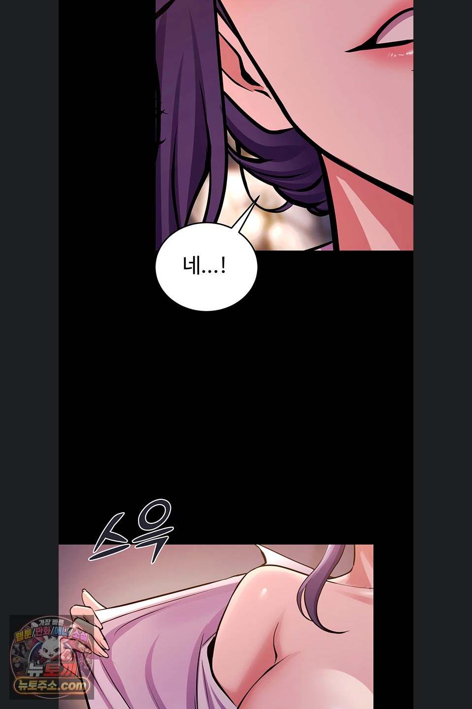 NEW  Prison Revenge Page 41 - MangaHe