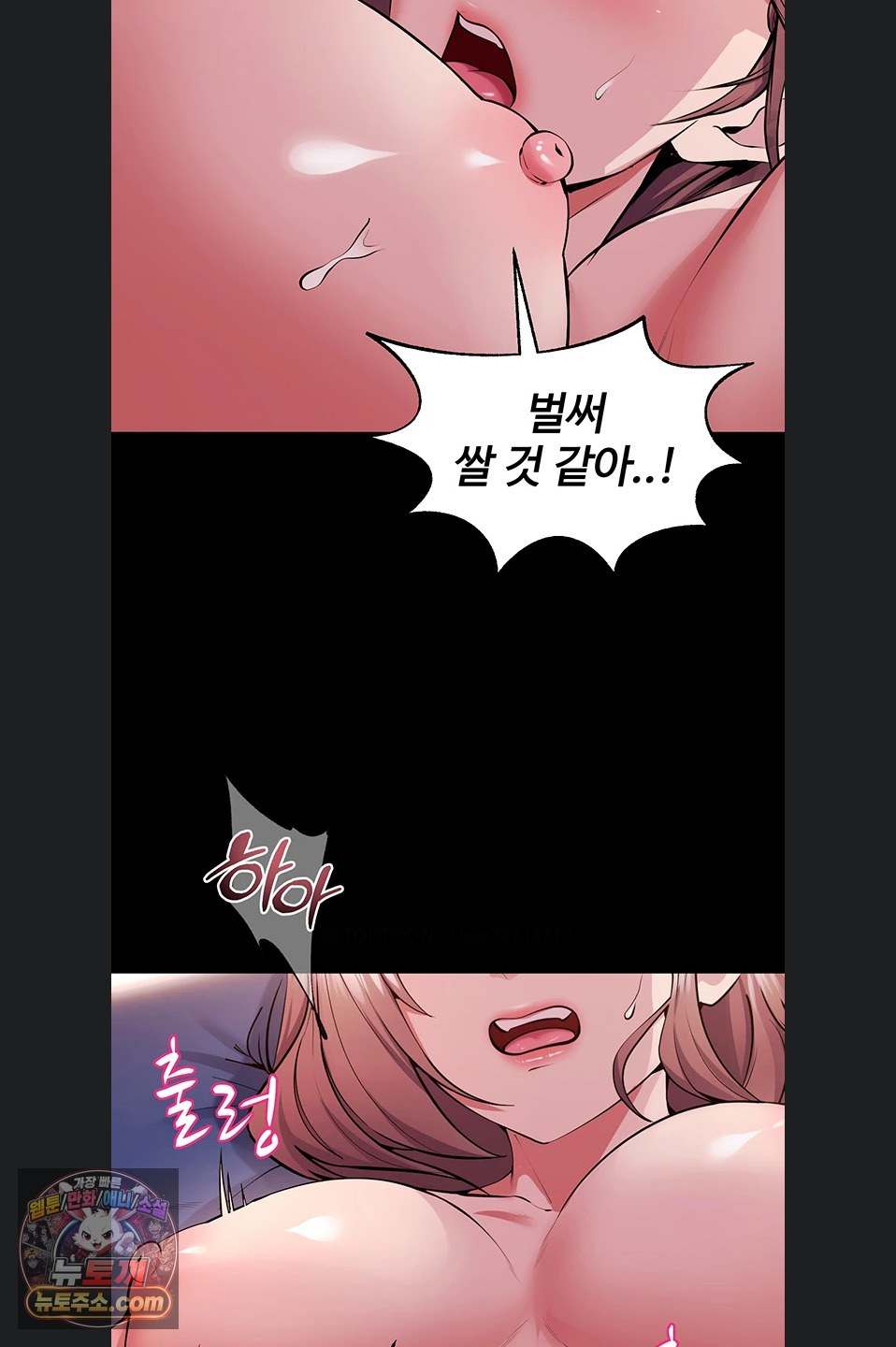NEW  Prison Revenge Page 47 - MangaHe