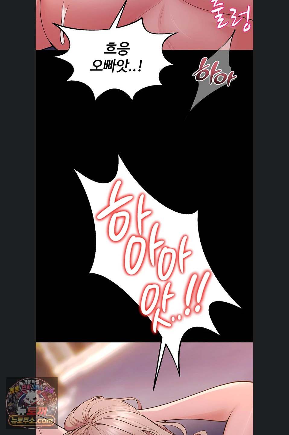 NEW  Prison Revenge Page 48 - MangaHe