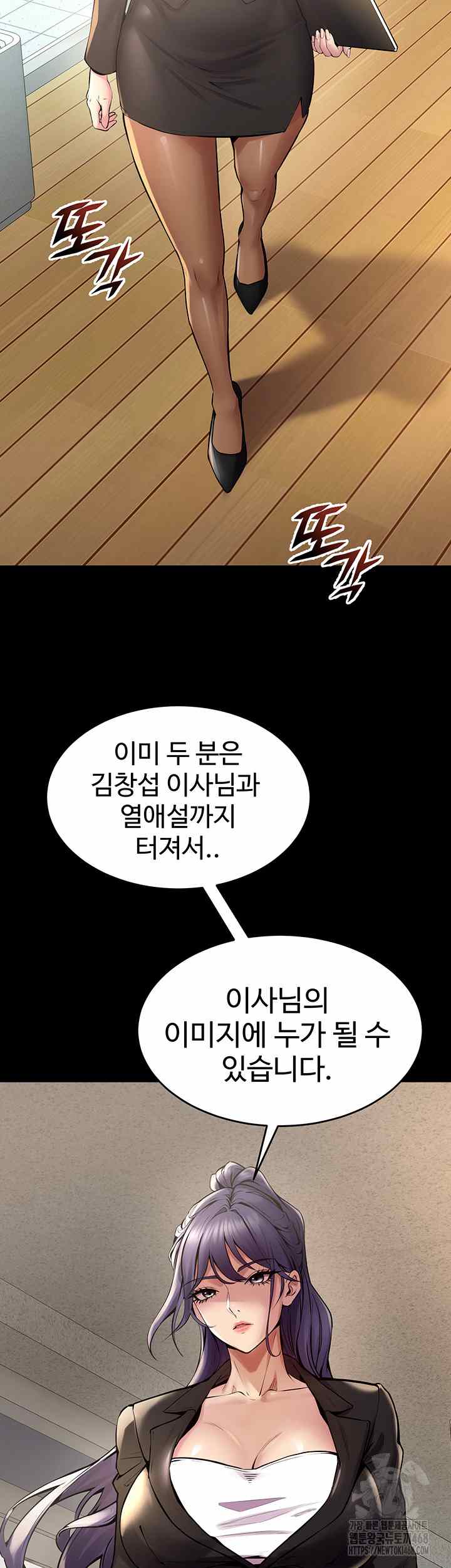 NEW  Prison Revenge Page 20 - MangaHe