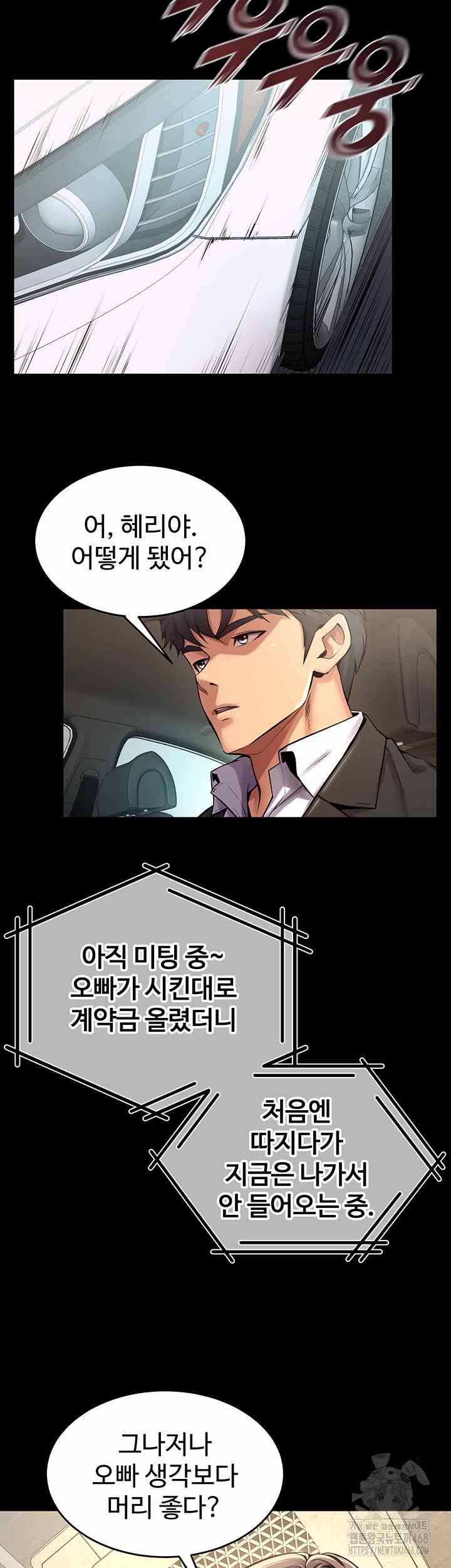 NEW  Prison Revenge Page 34 - MangaHe