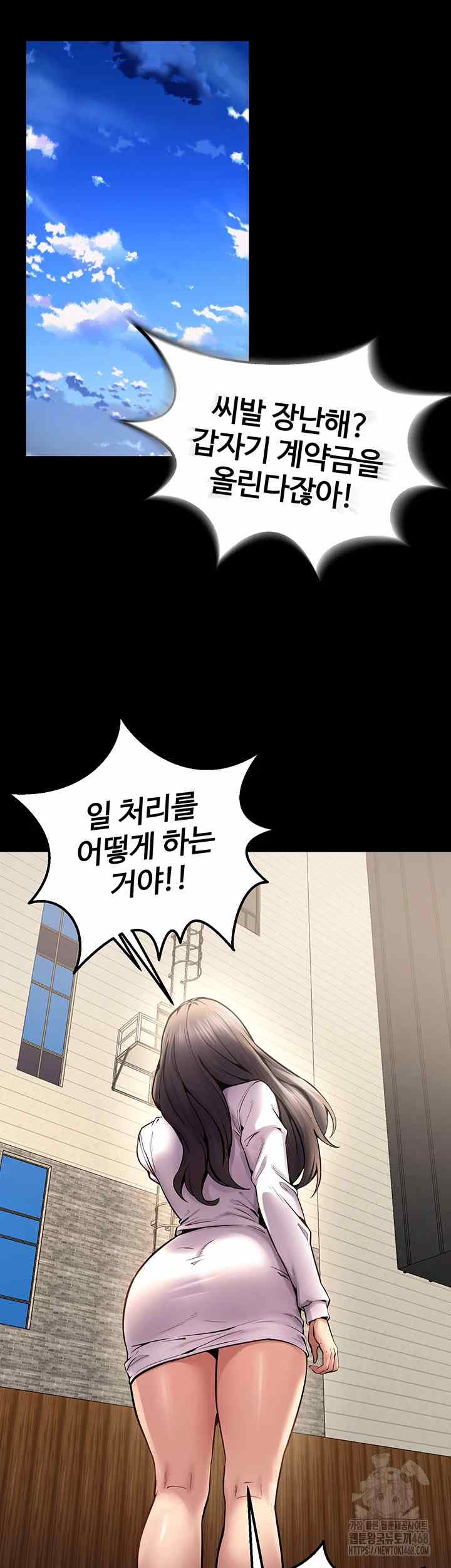 NEW  Prison Revenge Page 43 - MangaHe