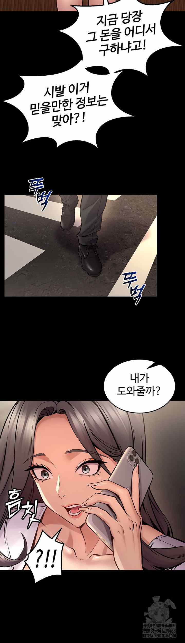 NEW  Prison Revenge Page 44 - MangaHe