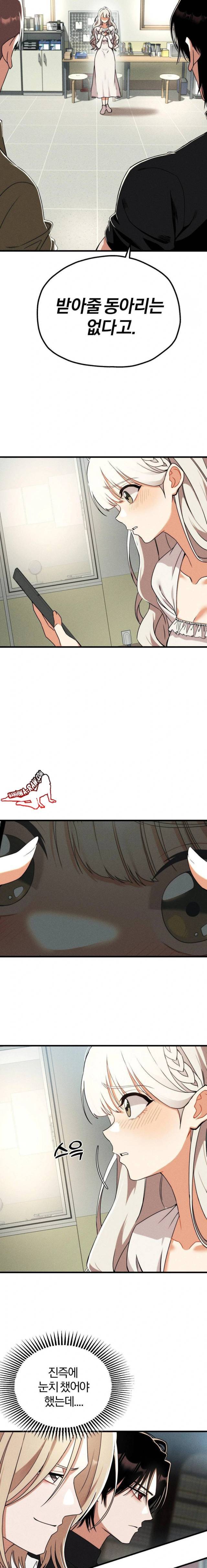 NEW  Adult Reading Club Page 11 - MangaHe