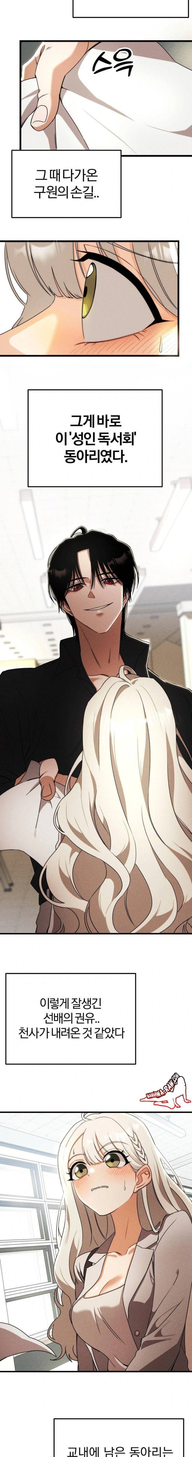 NEW  Adult Reading Club Page 15 - MangaHe