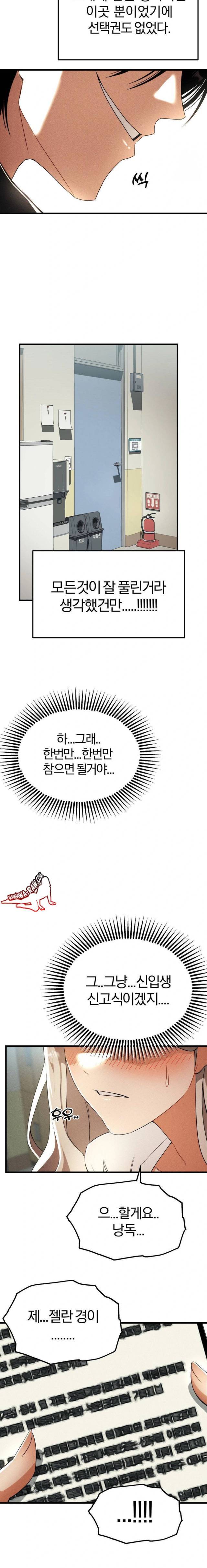 NEW  Adult Reading Club Page 16 - MangaHe