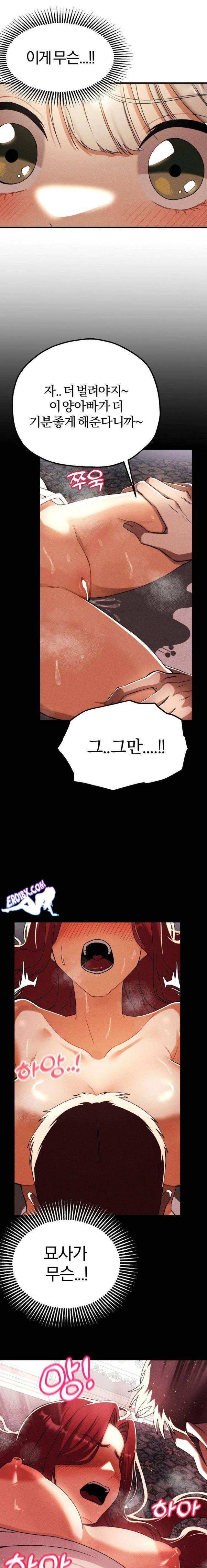 NEW  Adult Reading Club Page 17 - MangaHe