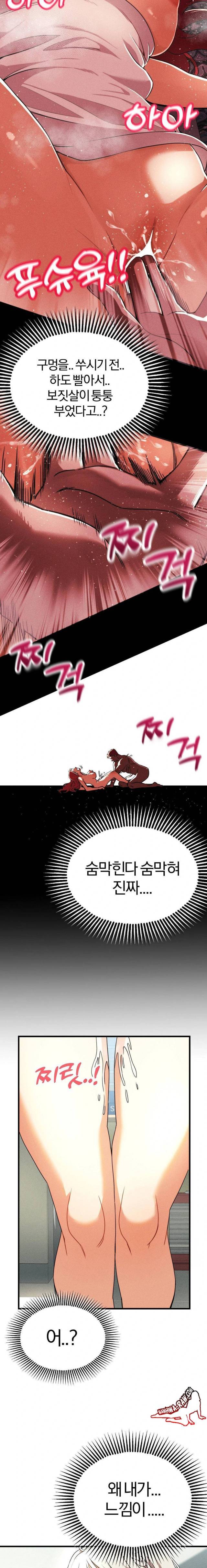NEW  Adult Reading Club Page 18 - MangaHe
