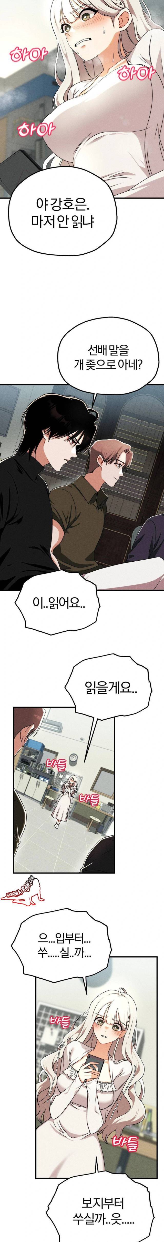 NEW  Adult Reading Club Page 19 - MangaHe