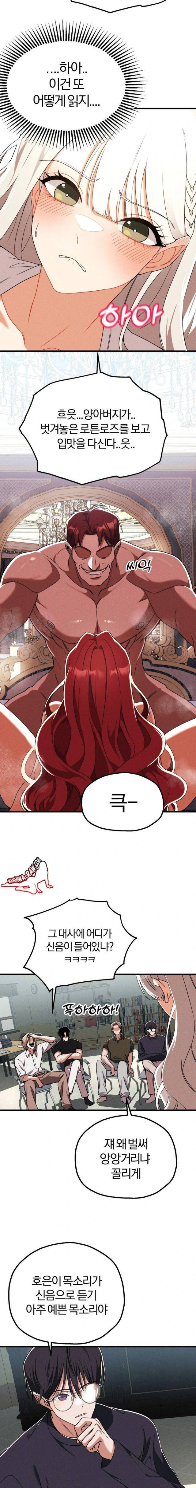 NEW  Adult Reading Club Page 20 - MangaHe