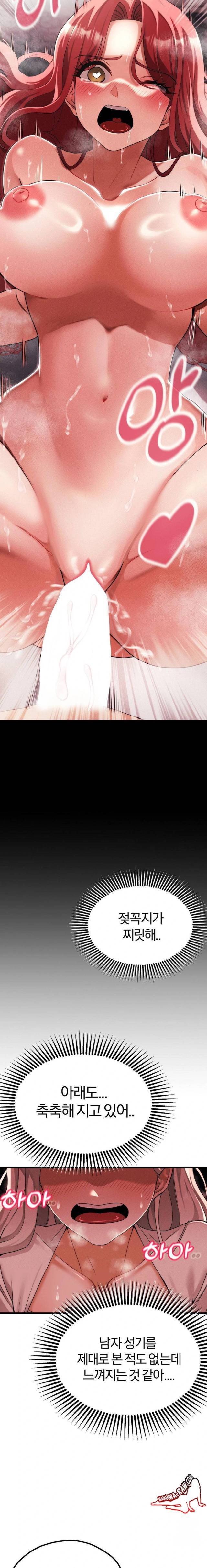 NEW  Adult Reading Club Page 26 - MangaHe