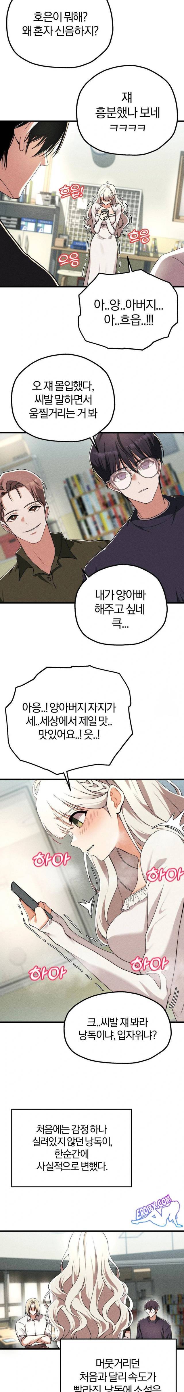 NEW  Adult Reading Club Page 27 - MangaHe