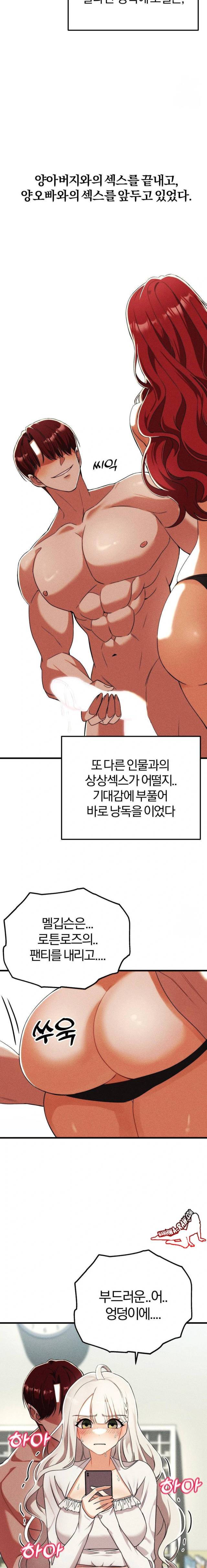 NEW  Adult Reading Club Page 28 - MangaHe