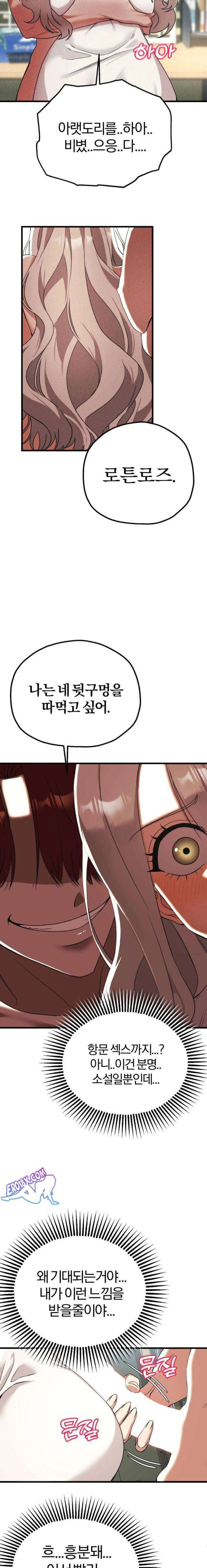 NEW  Adult Reading Club Page 29 - MangaHe