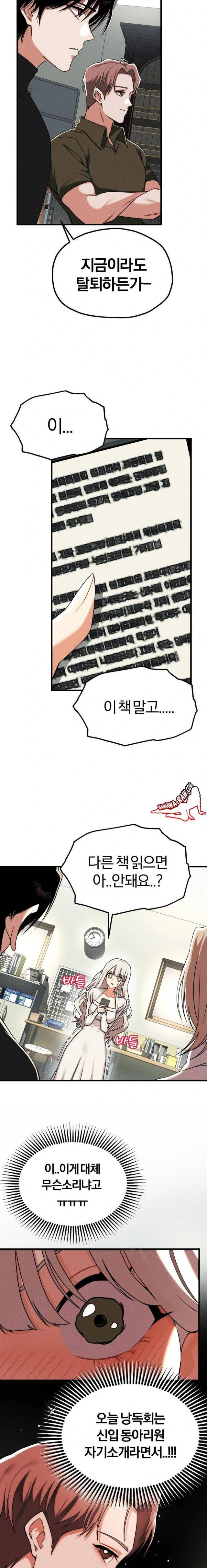 NEW  Adult Reading Club Page 7 - MangaHe