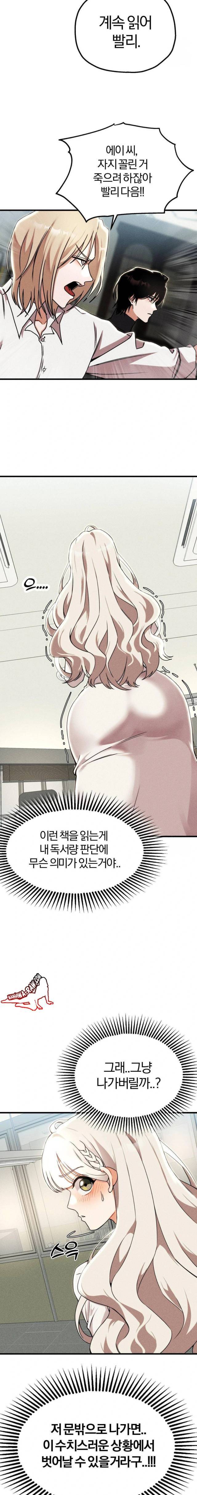 NEW  Adult Reading Club Page 9 - MangaHe