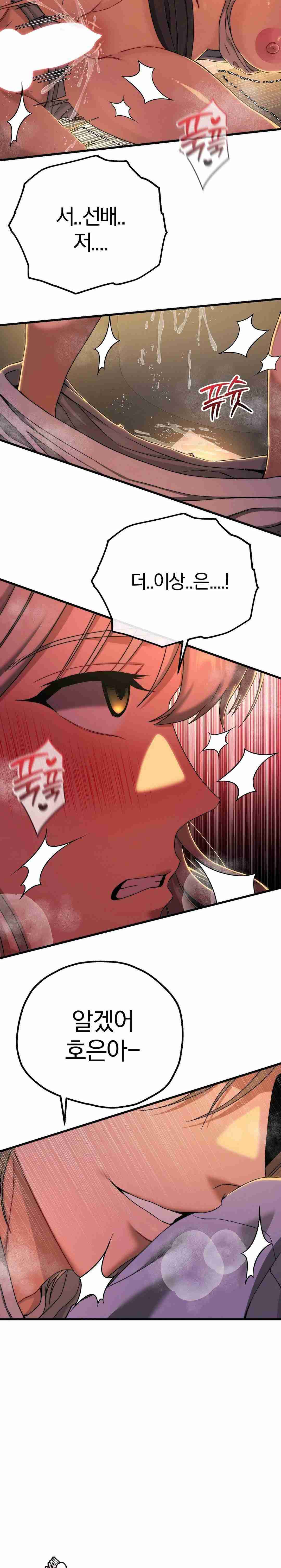 NEW  Adult Reading Club Page 12 - MangaHe