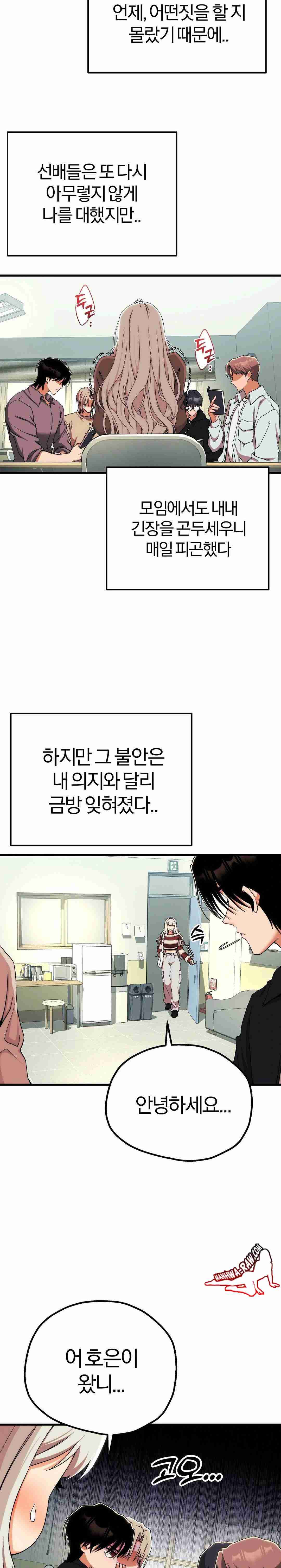 NEW  Adult Reading Club Page 17 - MangaHe