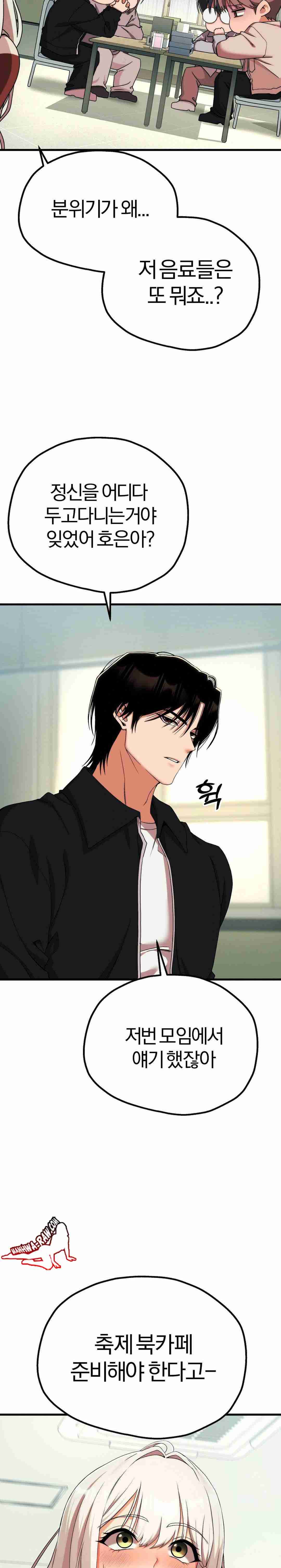 NEW  Adult Reading Club Page 18 - MangaHe