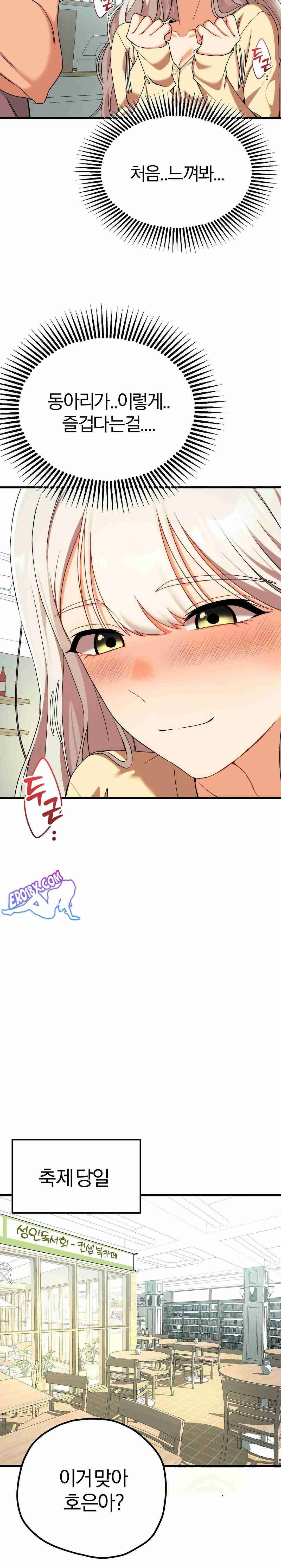 NEW  Adult Reading Club Page 21 - MangaHe