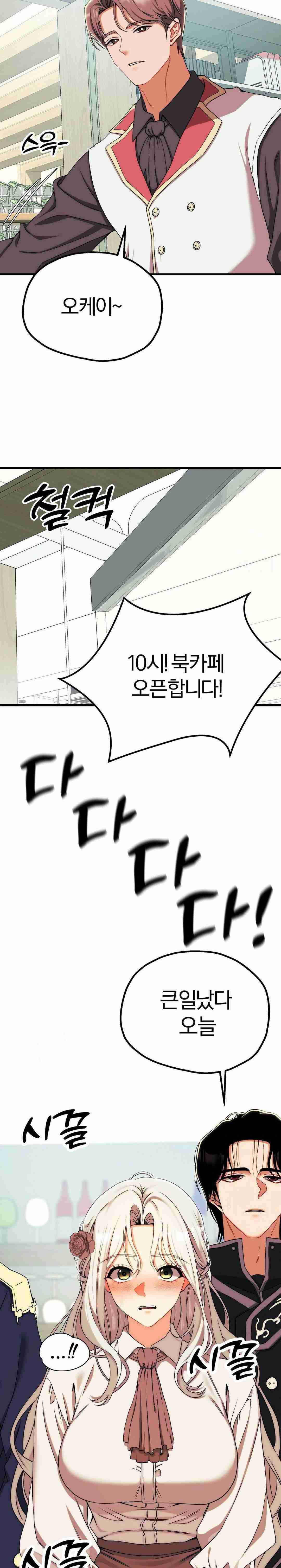 NEW  Adult Reading Club Page 23 - MangaHe