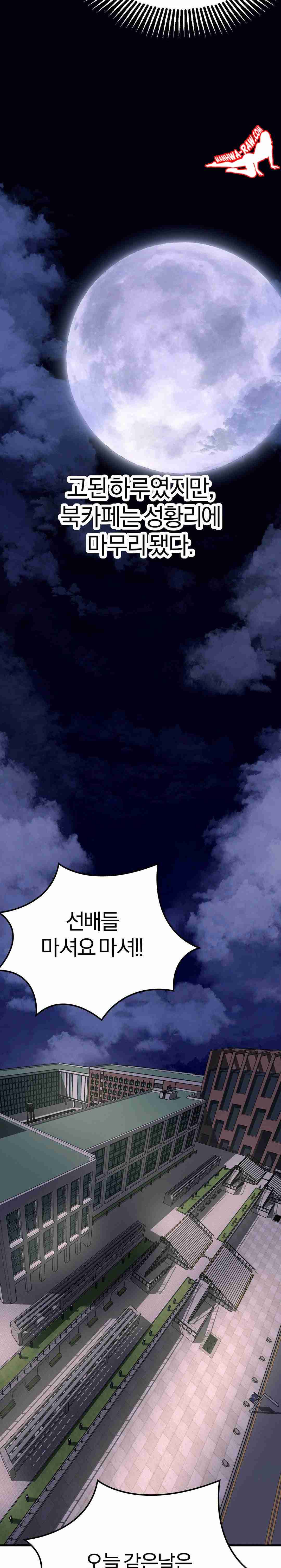NEW  Adult Reading Club Page 25 - MangaHe