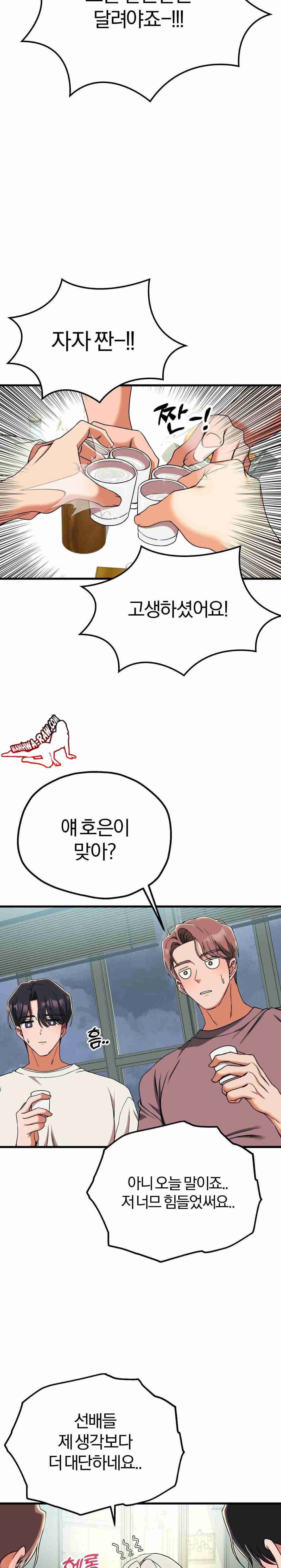NEW  Adult Reading Club Page 26 - MangaHe
