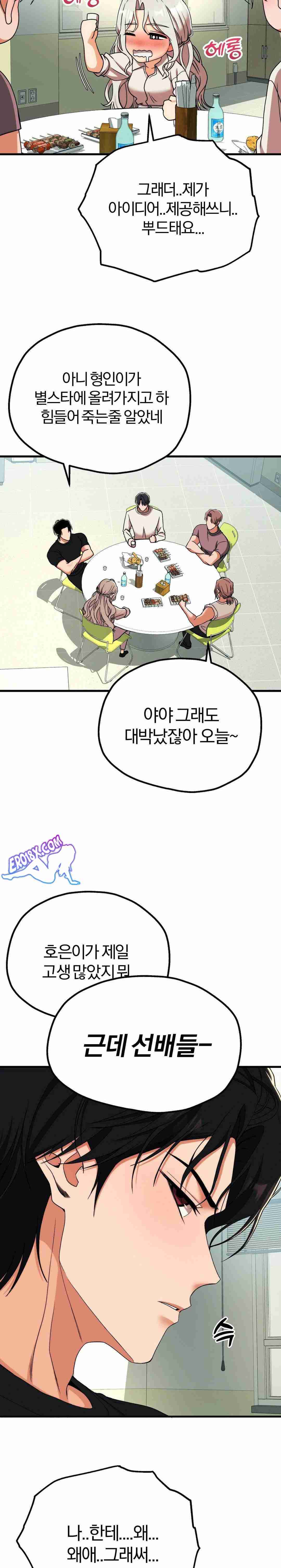NEW  Adult Reading Club Page 27 - MangaHe