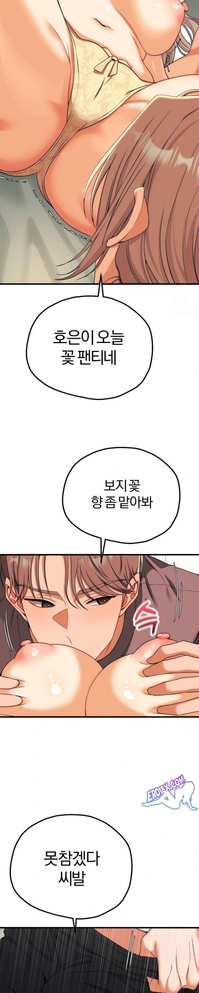 NEW  Adult Reading Club Page 19 - MangaHe