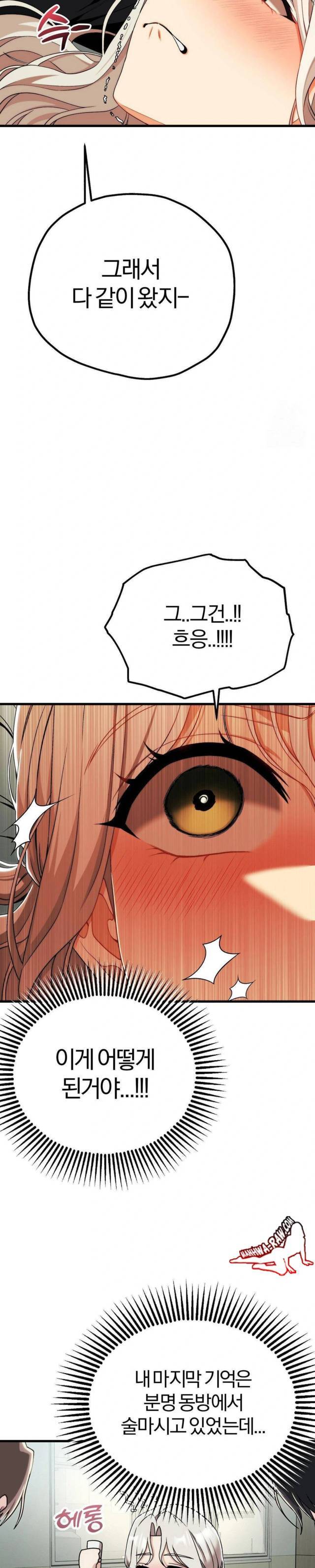 NEW  Adult Reading Club Page 5 - MangaHe