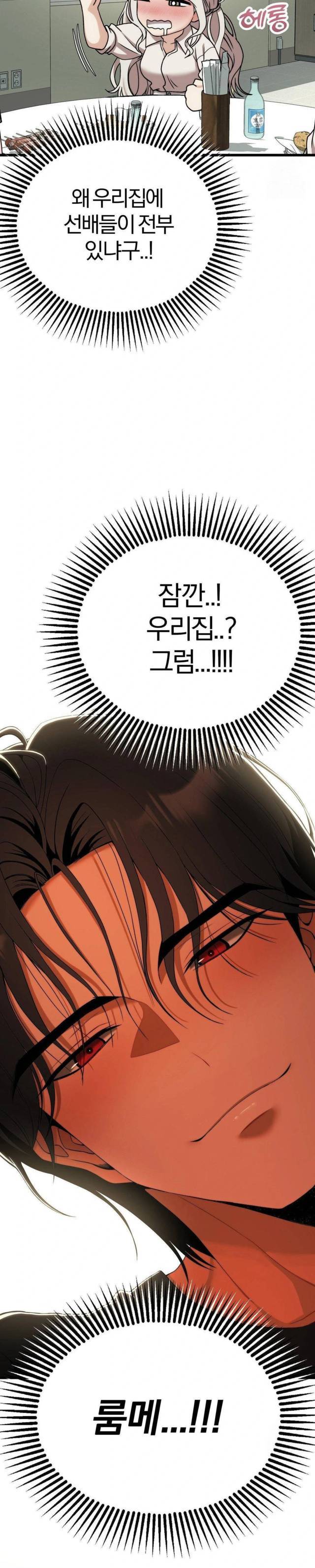 NEW  Adult Reading Club Page 6 - MangaHe