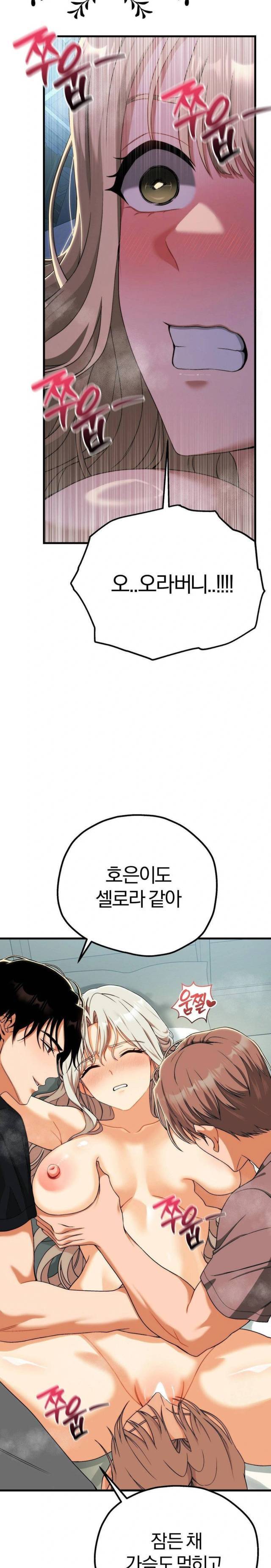 NEW  Adult Reading Club Page 11 - MangaHe