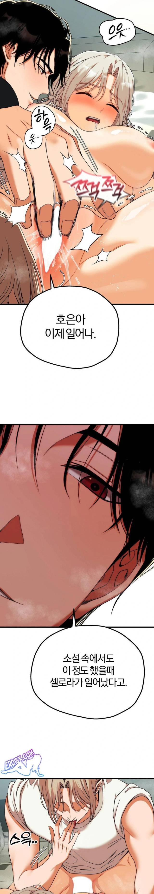 NEW  Adult Reading Club Page 16 - MangaHe