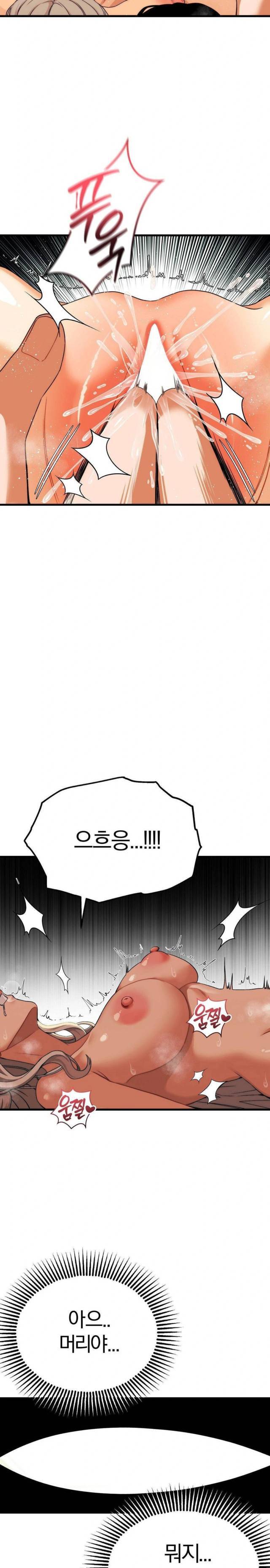 NEW  Adult Reading Club Page 17 - MangaHe