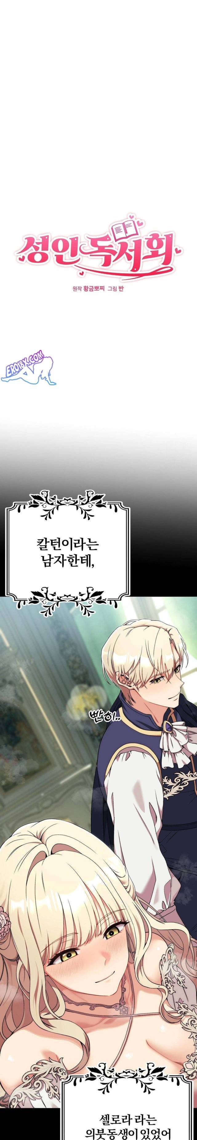 NEW  Adult Reading Club Page 3 - MangaHe