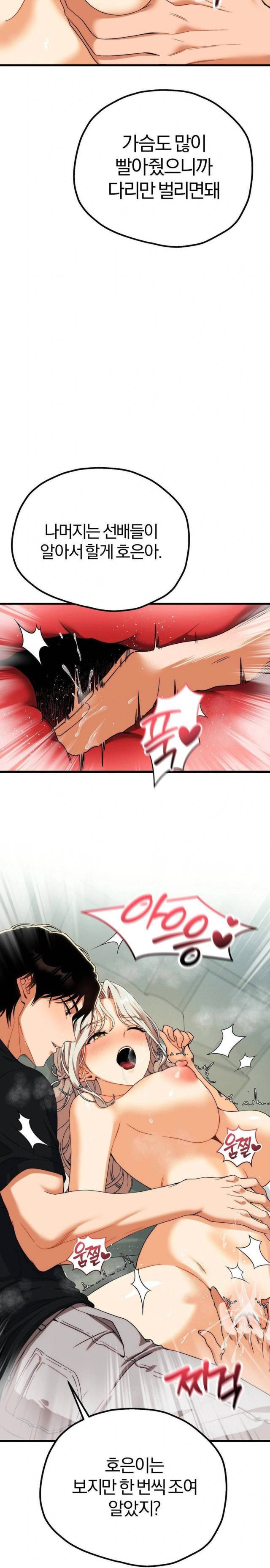 NEW  Adult Reading Club Page 25 - MangaHe