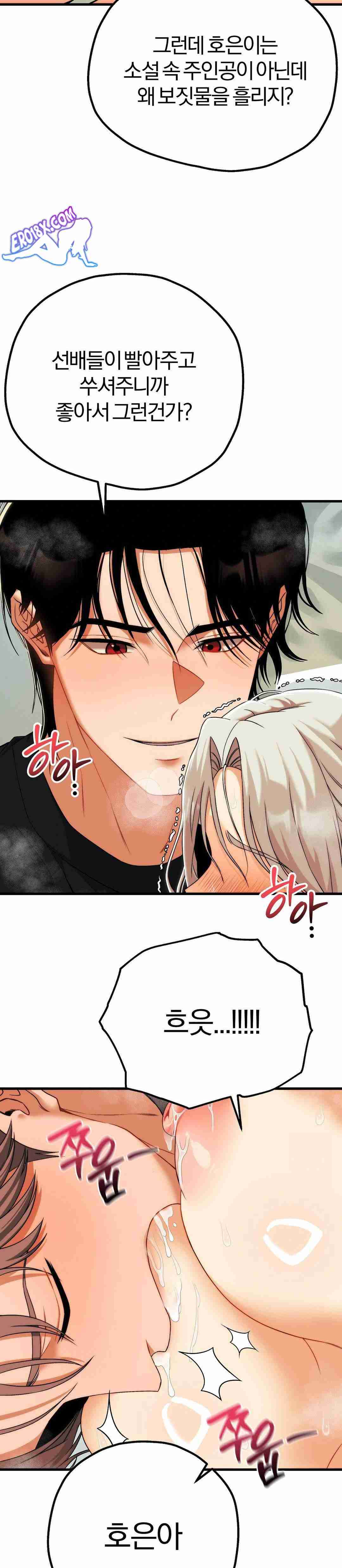 NEW  Adult Reading Club Page 12 - MangaHe