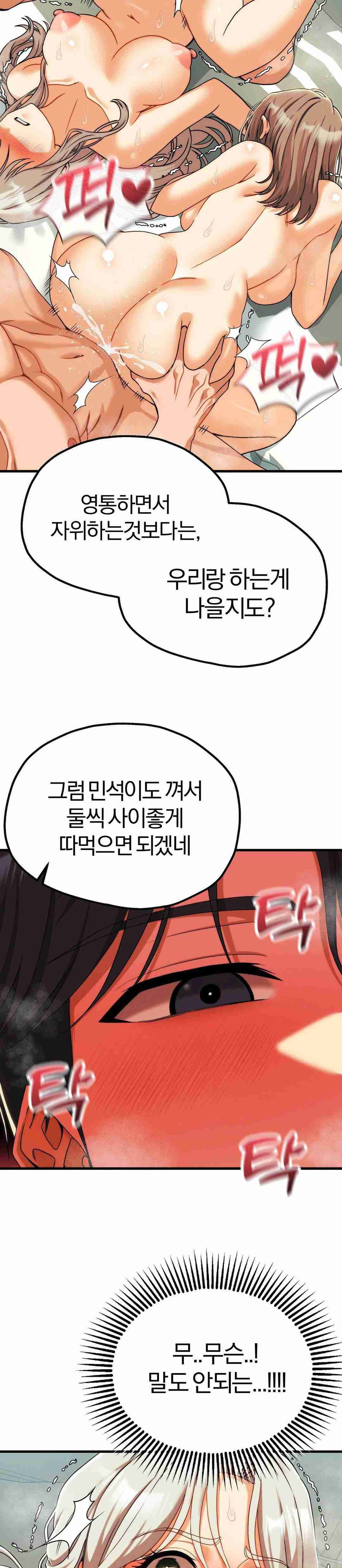 NEW  Adult Reading Club Page 25 - MangaHe