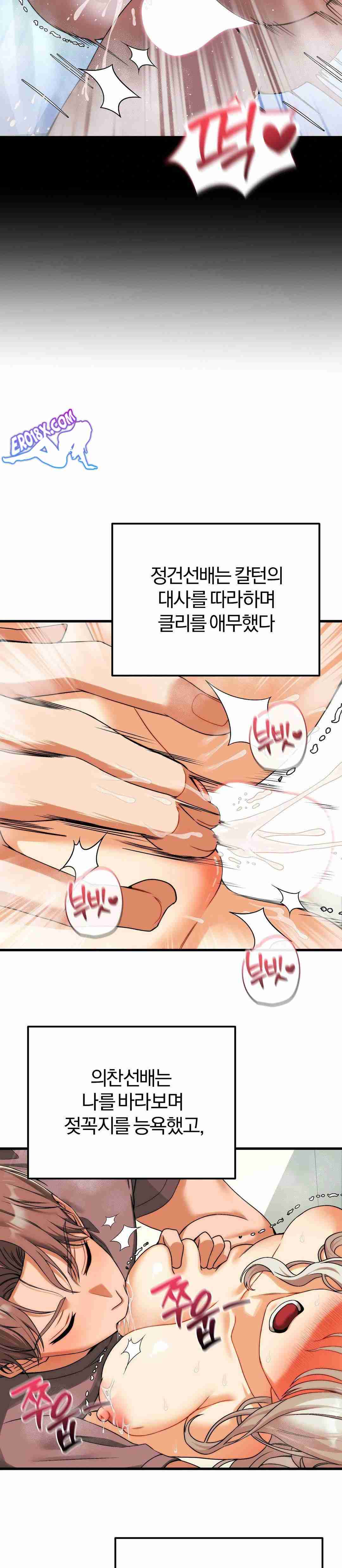 NEW  Adult Reading Club Page 8 - MangaHe