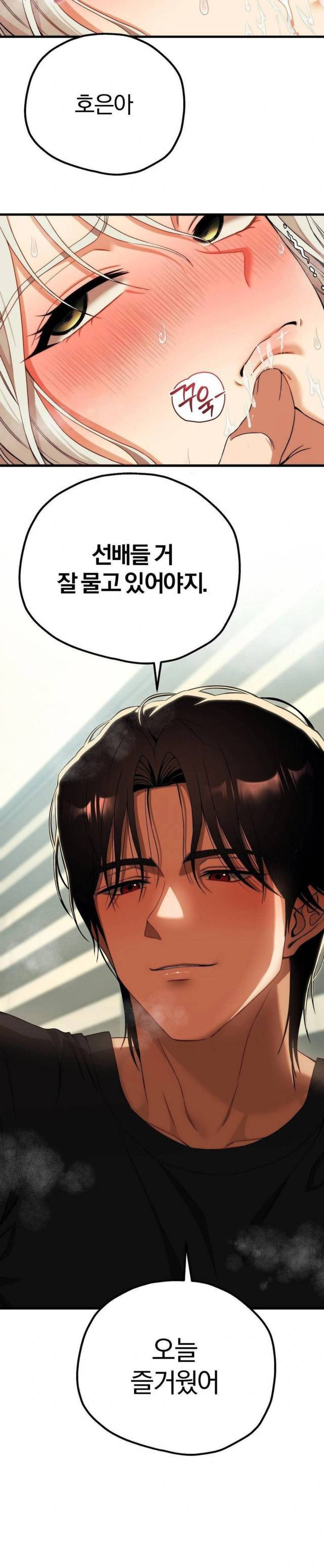 NEW  Adult Reading Club Page 17 - MangaHe