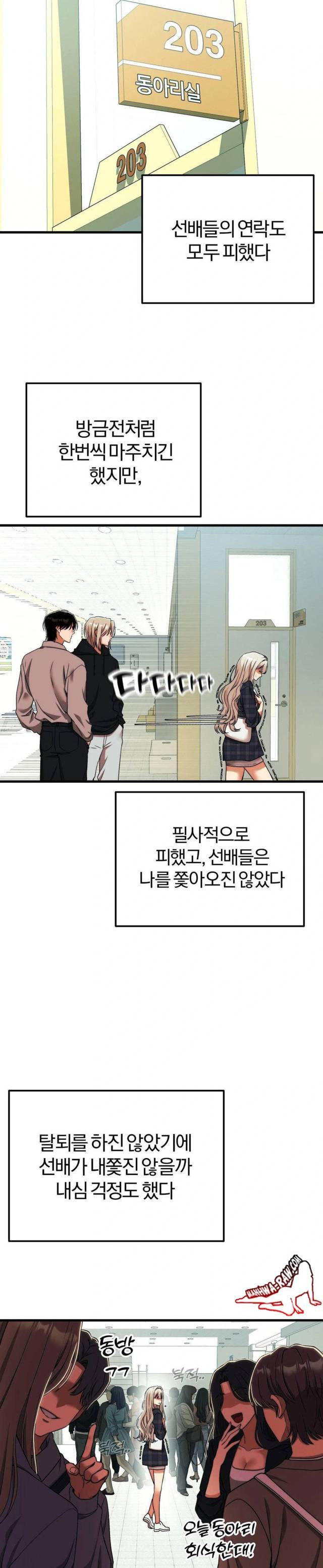 NEW  Adult Reading Club Page 22 - MangaHe