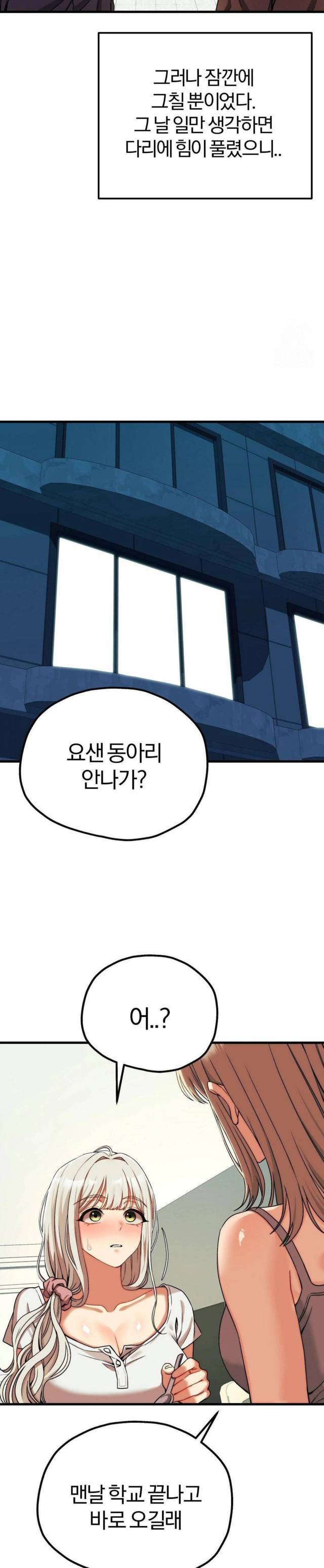 NEW  Adult Reading Club Page 23 - MangaHe